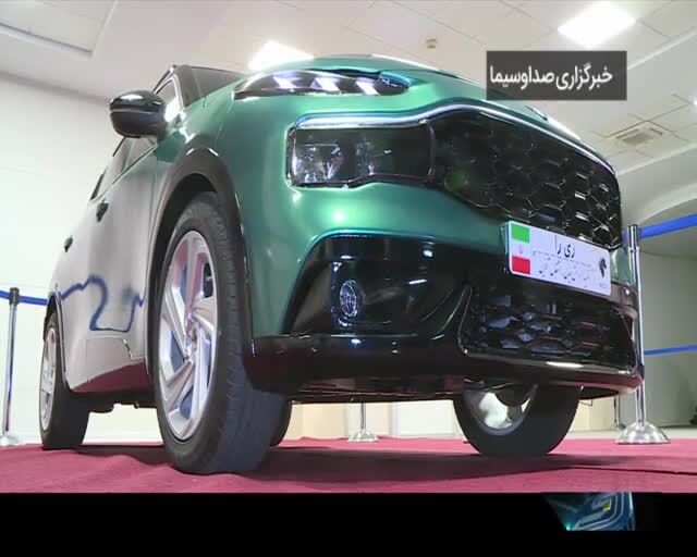 صفر تا صد محصول جدید ایران خودرو ‌‌‌ری‌را