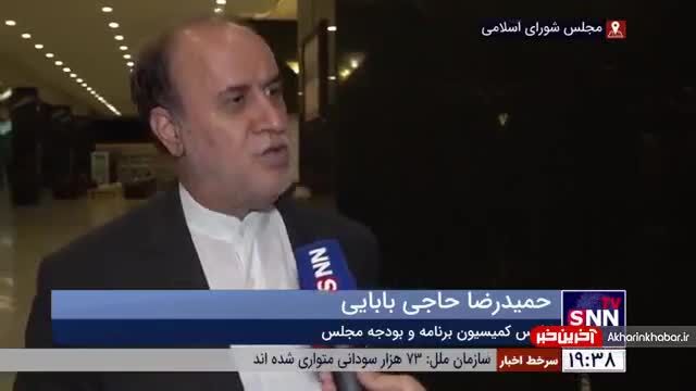 جداول بودجه ۱۴۰۳ اصلاح شد
